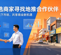 Ai优选商家寻找本地地推合作伙伴