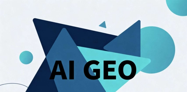拥抱AI搜索新时代！GEO优化成为企业流量增长关键引擎