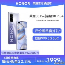 ʱ6ϢHONOR/ҫ30 Pro/ҫ30 Pro+ 5Gֻ50Զճй...